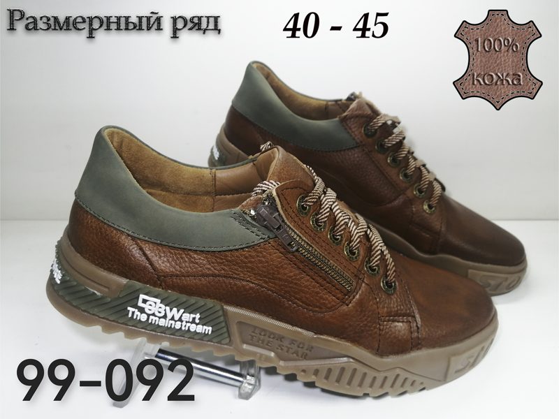 МУЖСКИЕ ТУФЛИ 99-092